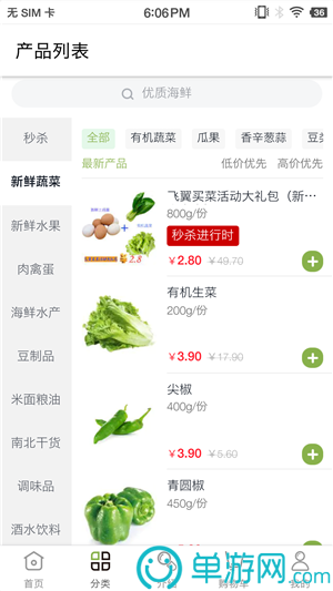 赌足球的软件下载官网安卓版二维码