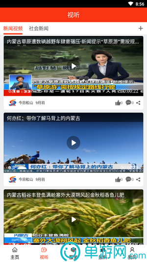 新普京888.3appV8.3.7