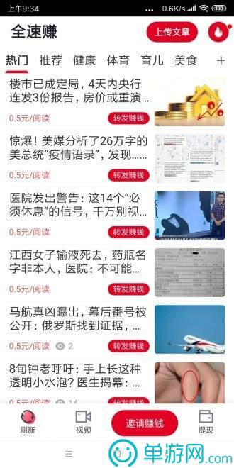 微信运动排行榜点赞