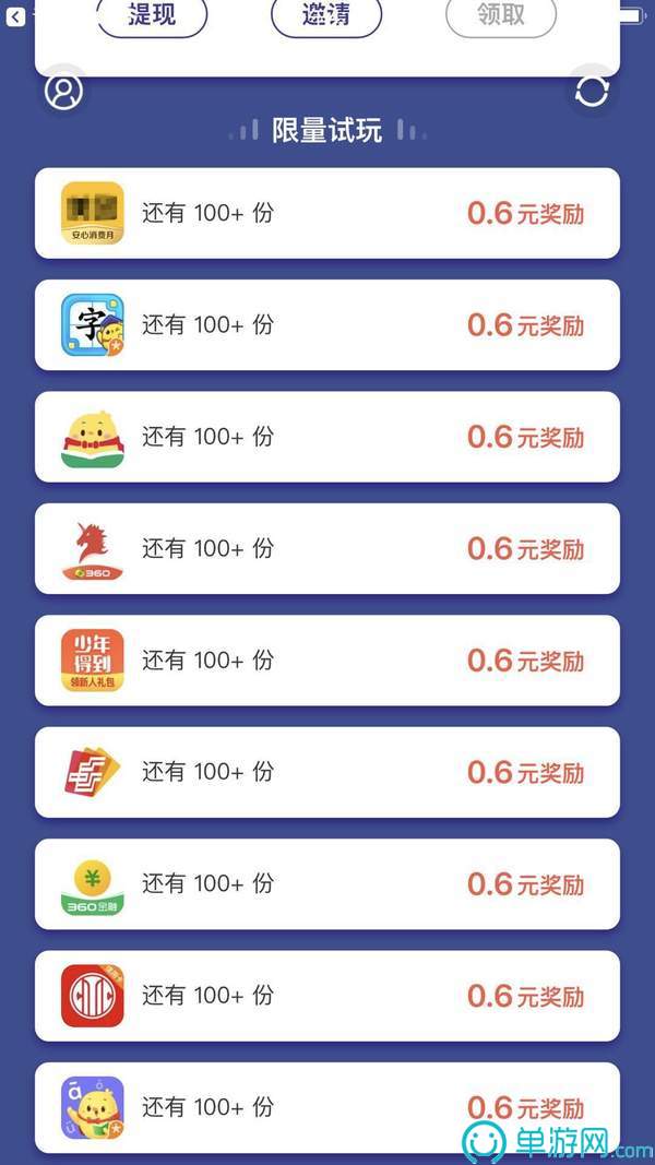 噢门正规买球app软件彩票V8.3.7