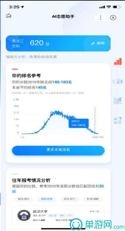B体育登录appV8.3.7