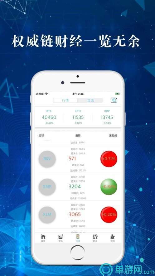 噢门澳门新浦京澳门棋牌平台彩票V8.3.7